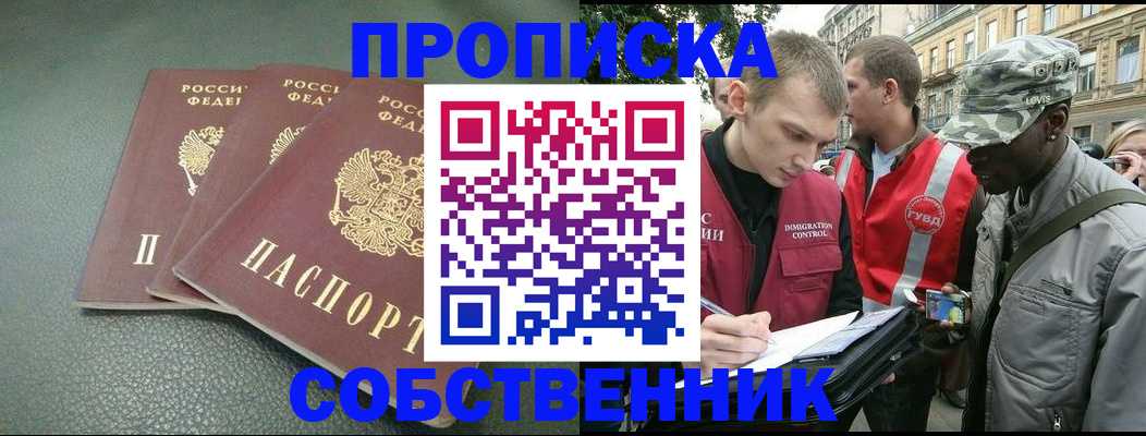 временная регистрация госуслуги в Алейске